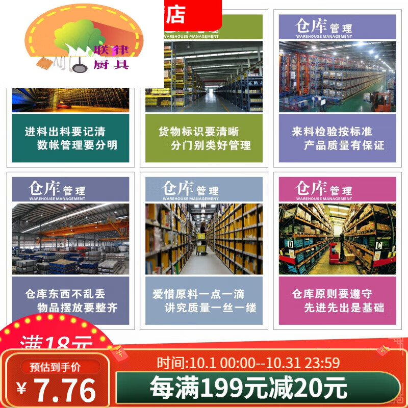 andralyn企业工厂仓库文化管理标语海报