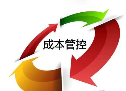 现代企业管理中成本控制的困境与突围之路